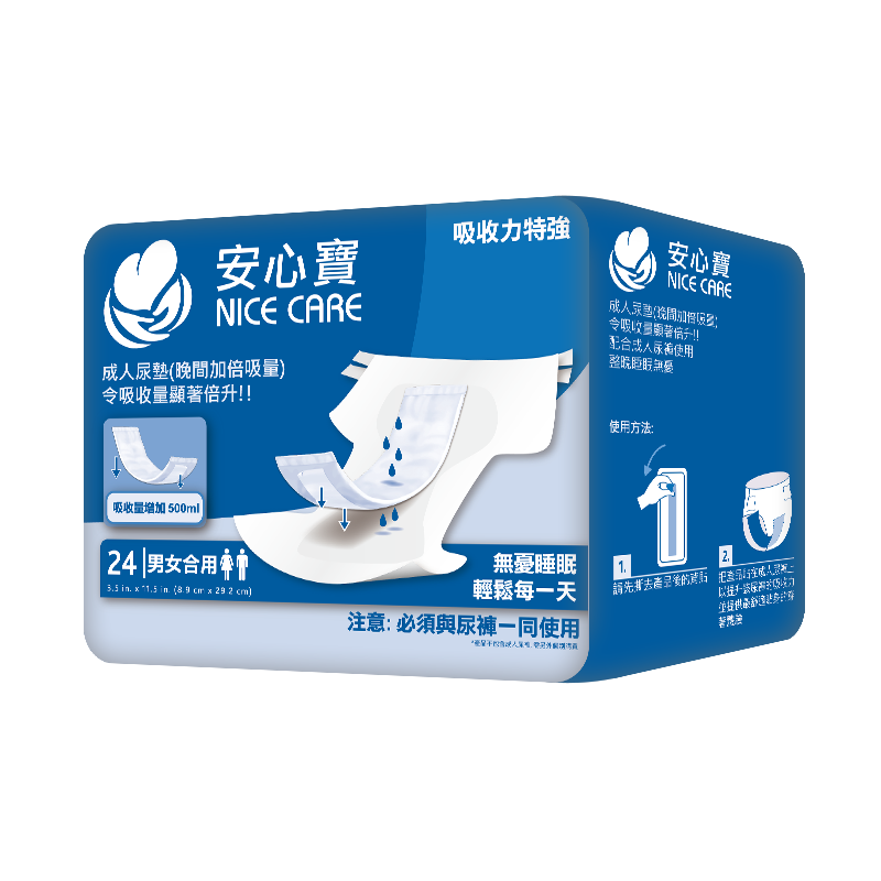 安心寶增吸加護墊-201R