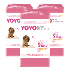 YOYO 寵物墊 33X45cm (買二送一)