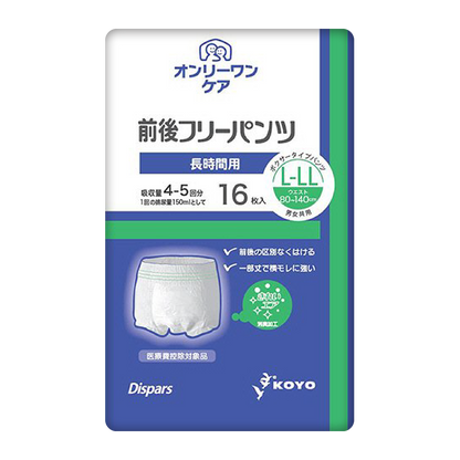 光洋成人彈性尿褲 大碼
