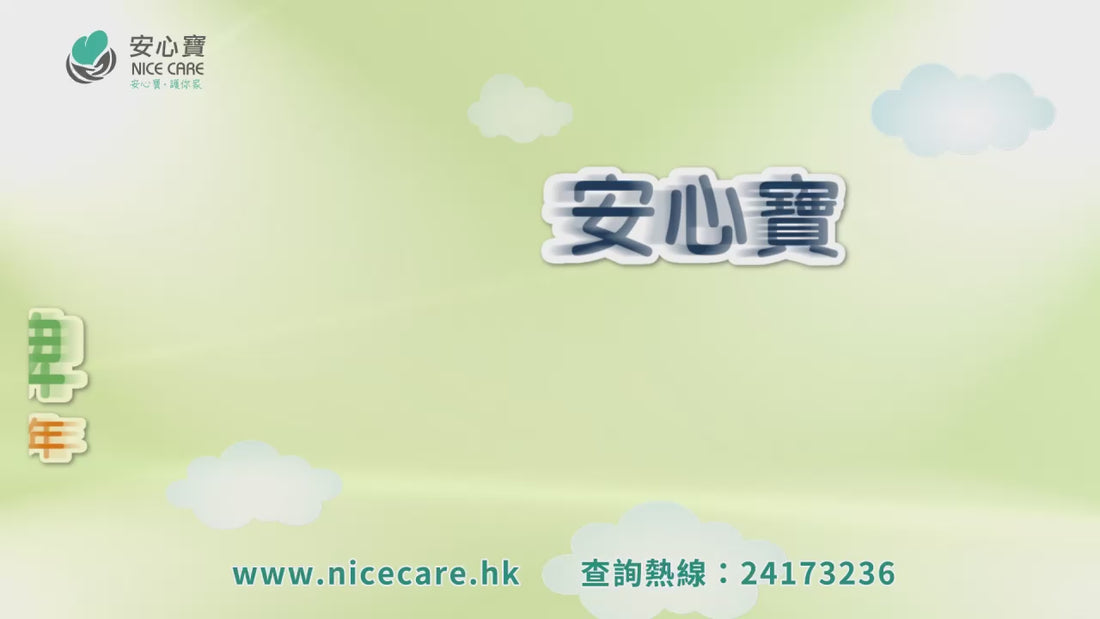 Load video: Nicecare